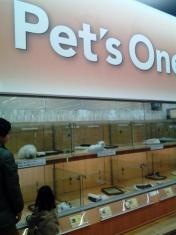 ペッツワン秦野店
