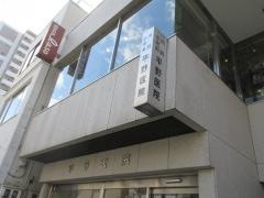 平野医院