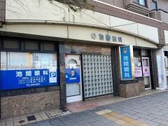 池間眼科