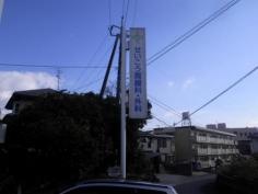 せいこう胃腸科外科