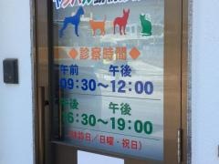 ヤンバル動物診療所