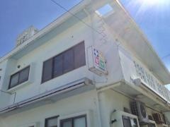 ヤンバル動物診療所