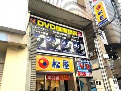 松屋　柏中央町店