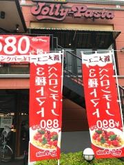 ジョリーパスタ　大仙店