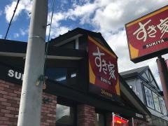すき家　氷上町店