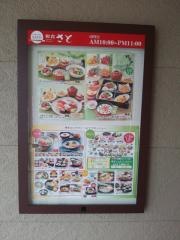 和食さと　神戸星陵台店