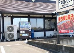 ラーメン香月