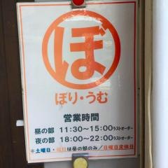 ぼり・うむ
