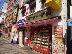 中国ラーメン揚州商人相模大野北口店