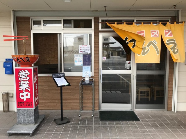 ごんべえ／ホームメイト