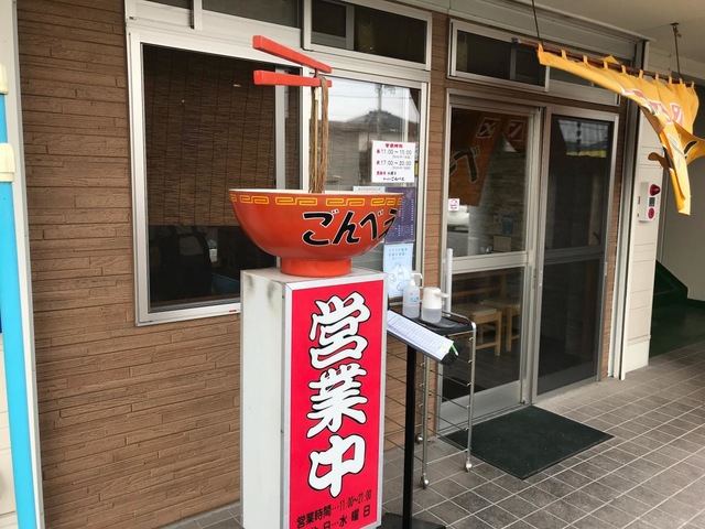 ごんべえ／ホームメイト