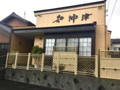 沖津