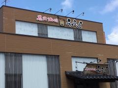 ふうら