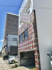 山海楼