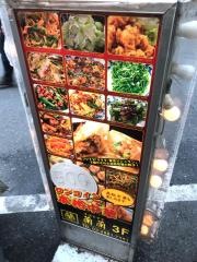 蘭蘭サンシャイン通り店