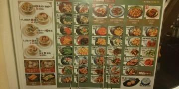 北京飯店　橋本店