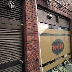 ＮＯＮ気