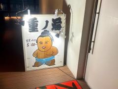 ちゃんこ重ノ海