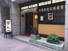 天一　本店
