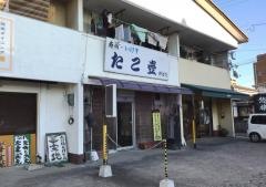 たこ壷