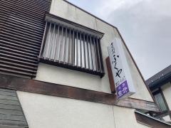 ふくや