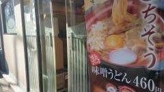 小諸そば　新橋一丁目店