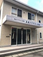 三島バプテスト教会