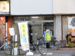 個別指導塾の明光義塾　京成津田沼教室