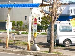 「厚別西２条２丁目(東側)」バス停留所