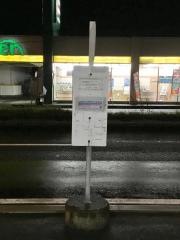 「扇町六丁目」バス停留所