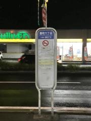 「扇町六丁目」バス停留所