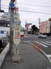 「大宮警察」バス停留所