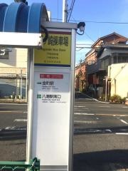 「戸ケ崎操車場」バス停留所