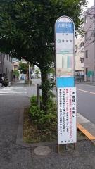 「六郷土手」バス停留所