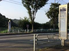 「とりよせ公園」バス停留所