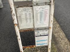 「児童遊園地入口」バス停留所