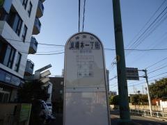 「東橋本一丁目」バス停留所