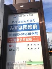 「みずほ団地前」バス停留所