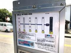 「玉野」バス停留所