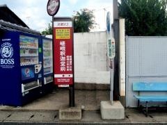 「嵯峨釈迦堂前」バス停留所