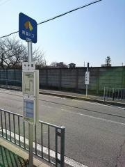 「今井南」バス停留所