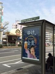 「新開地」バス停留所