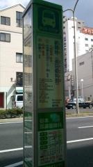 「新開地」バス停留所