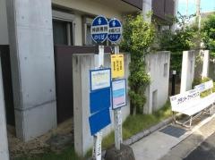 「新在家(加古川市)」バス停留所