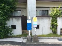 「新在家(加古川市)」バス停留所