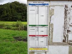 「水越口」バス停留所