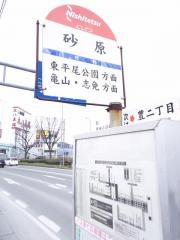 「砂原」バス停留所