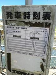 「荒瀬」バス停留所