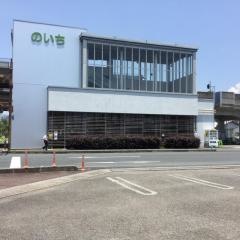 のいち駅