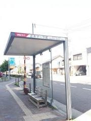 「正木マーサ前」バス停留所